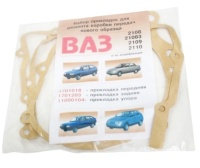 Прокладки КПП 2108-2110 нов.обр.(к-т)