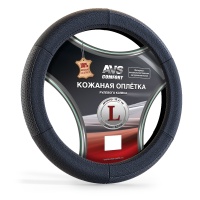 Оплетка на руль AVS GL200L-GR серая 39*41см
