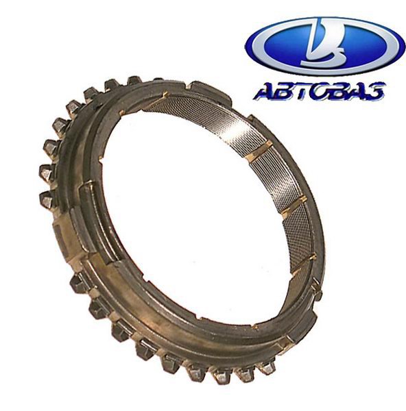 Кольцо блокирующее КПП 2110 нового образца (синхронизатор) Тольятти