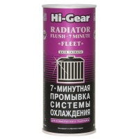 Промывка системы охлаждения 7мин Hi-Gear 444мл (HG9017)