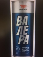 Жидкость для ГУРа ВМПАвто Валера -60 1л.(9201)