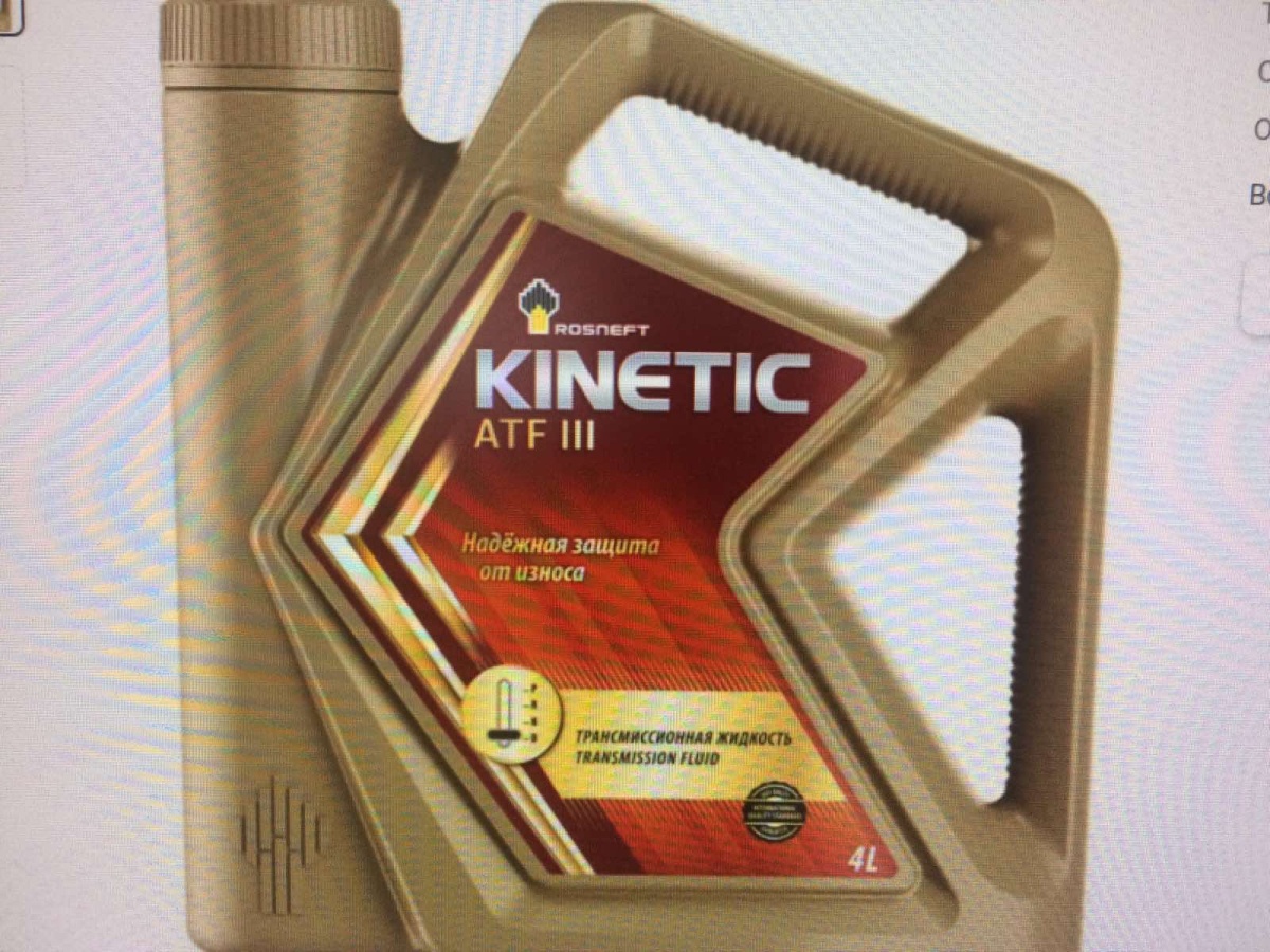 Масло трансмиссионное Rosneft Kinetic ATF III 4л.