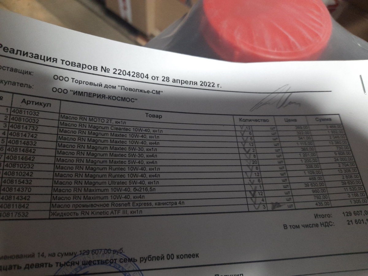 Масло Repsol Elite Cosmos F Fuel Economy 5W30 синт. 1л